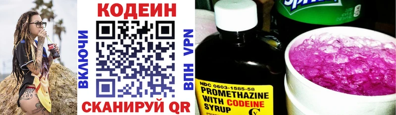 Кодеиновый сироп Lean Purple Drank Полярные Зори