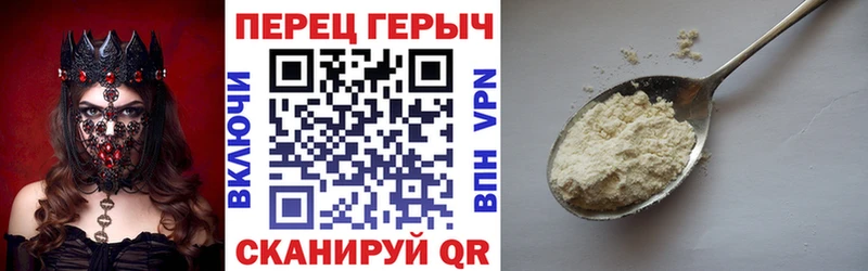 Героин белый Полярные Зори