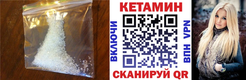 Кетамин ketamine  закладки  Полярные Зори 