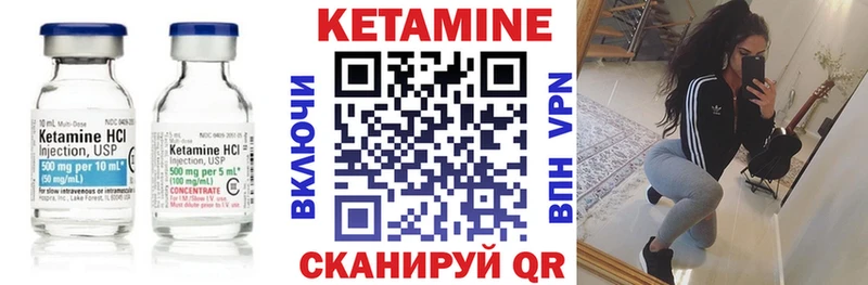 Кетамин ketamine Полярные Зори